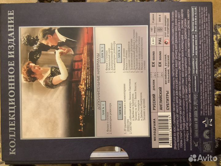 Титаник. DVD 4 диска. Коллекционное издание
