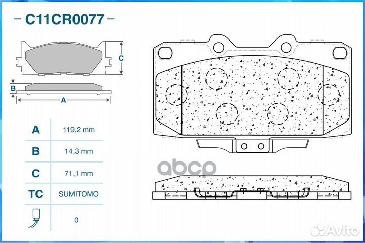 Тормозные колодки передние C11CR0077 C11CR0077