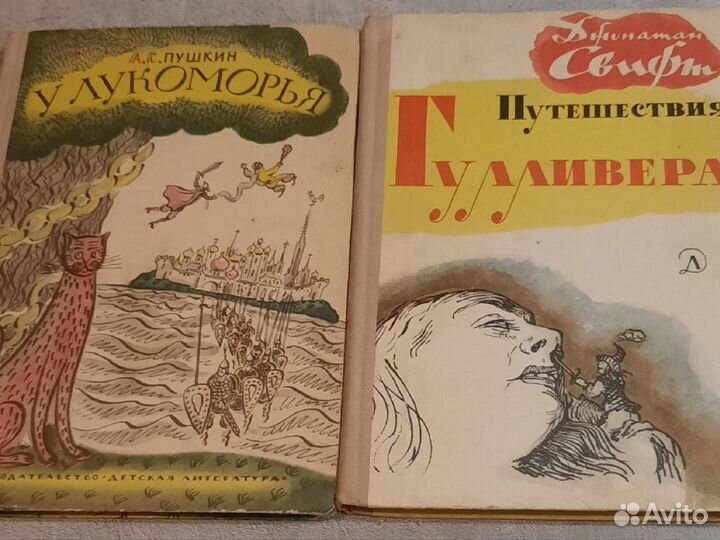 Детские книги СССР