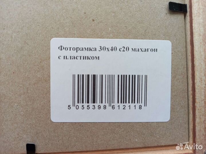 Рамки для фото 30 40