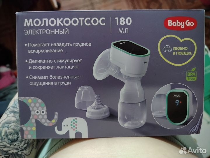 Молокоотсос электрический