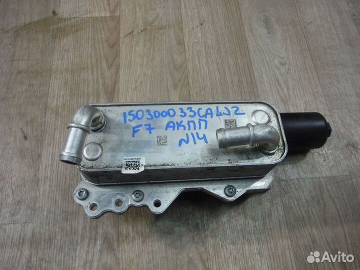 Радиатор АКПП №14 Haval F7 / F7x 2020