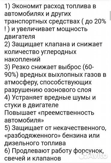 Биокатализатор MPG Boost