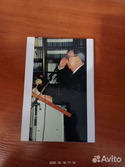 Примаков Евгений Восемь месяцев плюс