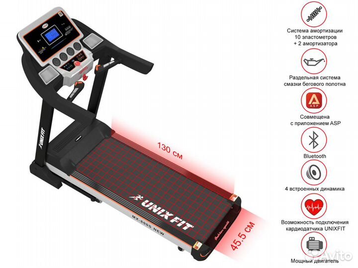 Беговая дорожка Unixfit MX-800S