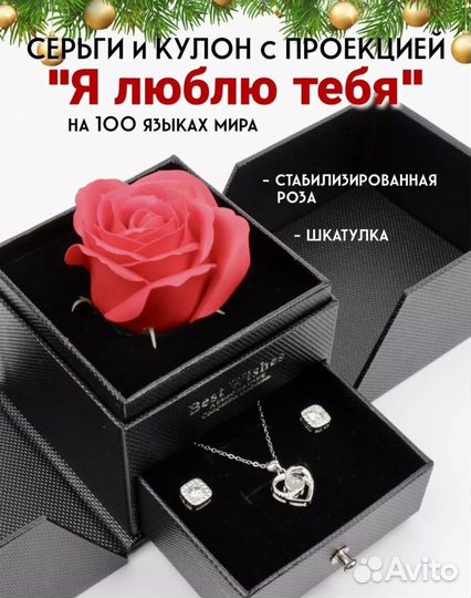 Кулон и серьги в шкатулке