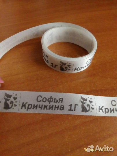 Именные стикеры на одежду