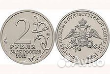 Комплект в альбоме и без - Война 812 года