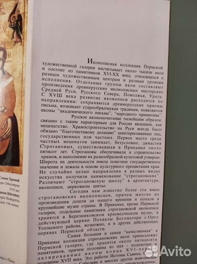 Пермская государственная худ. галерея