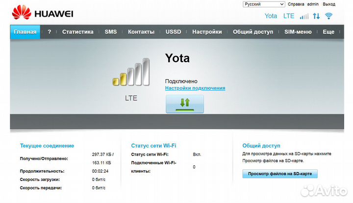 Модем 3G/4G Huawei E8372h-153+SIM карта