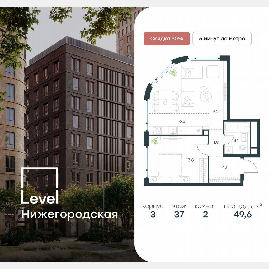 2-к. квартира, 49,6 м², 37/37 эт.