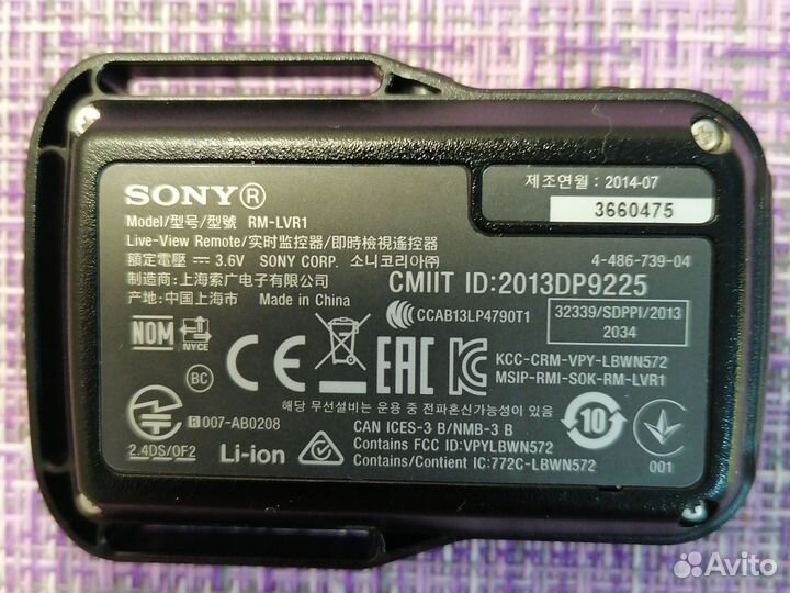 Пульт Sony RM -LVR1