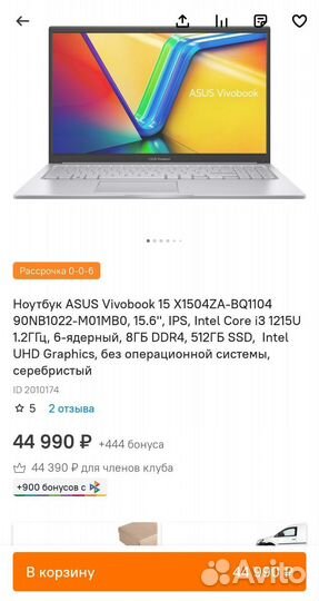 Новый на гарантии Ноутбук asus 15 X1504ZA-BQ1104