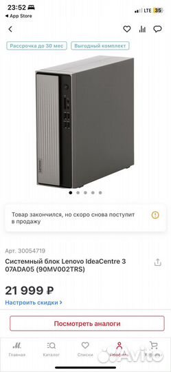 Системный блок бу