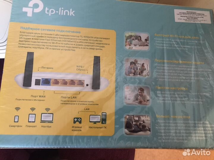 Wifi роутер tp link