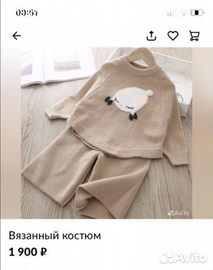 Костюм детский