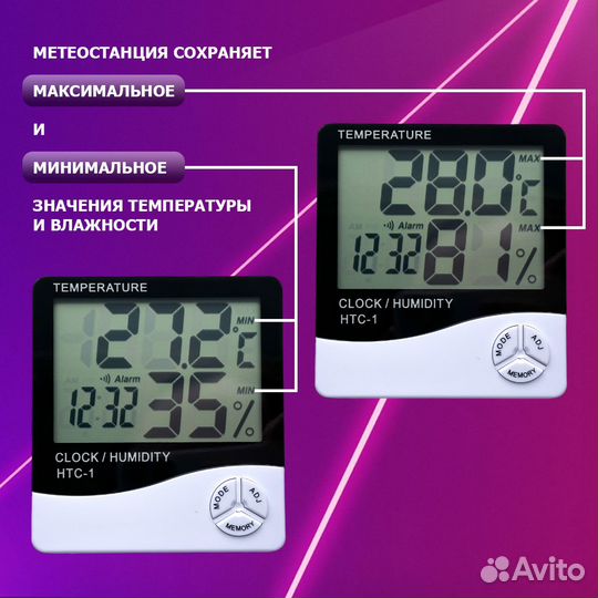 Термометр-гигрометр для дома, новый