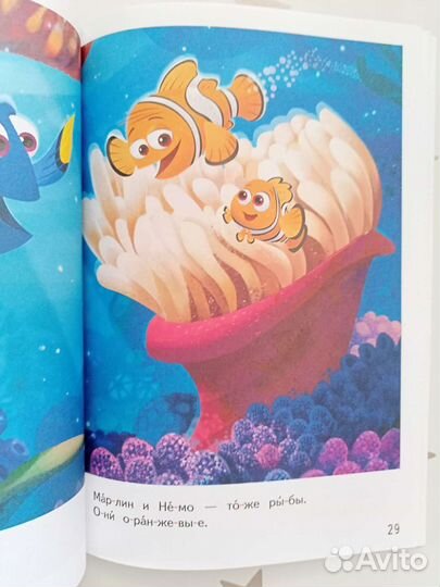 Книга для обучения чтению