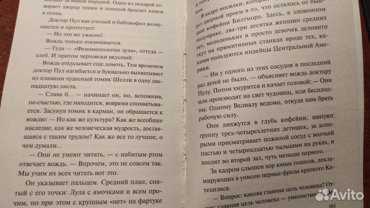 Олдос Хаксли - Обезьяна и сущность