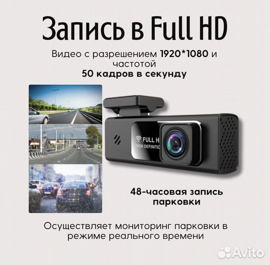 Видеорегистратор