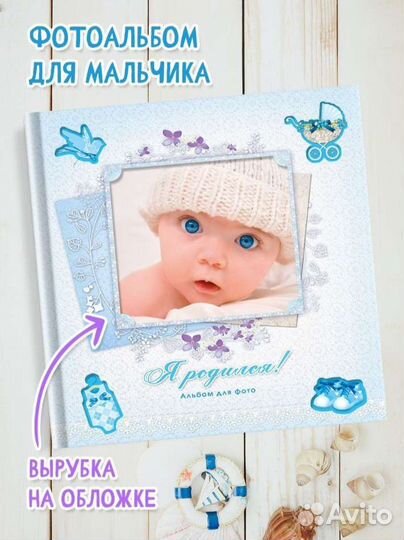 Фотоальбом 