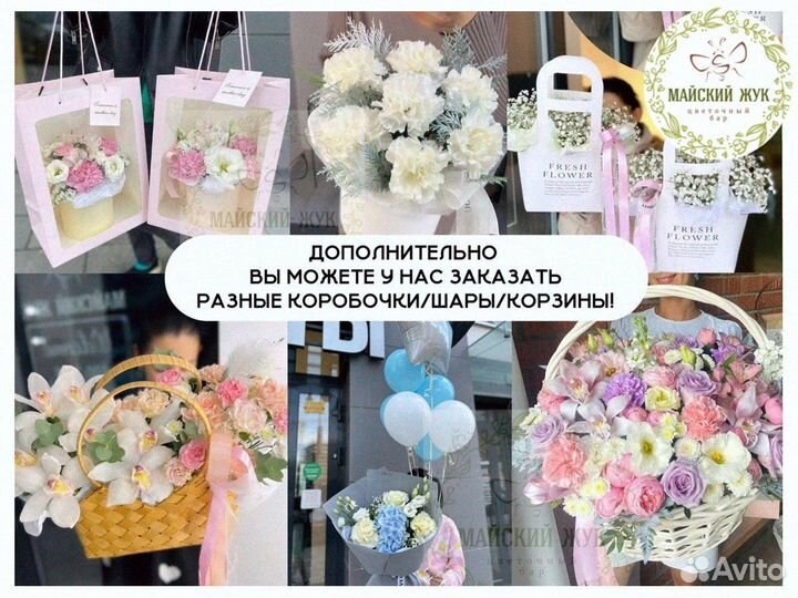 Цветы Букеты Доставка