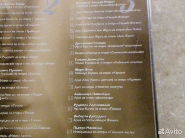 Вечер в опере