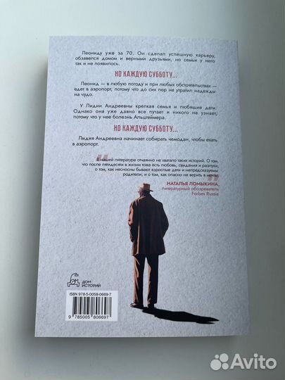 Ирина Лейк День между пятницей и воскресеньем