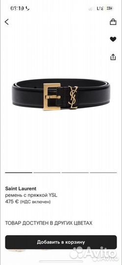 Yves saint laurent ремень