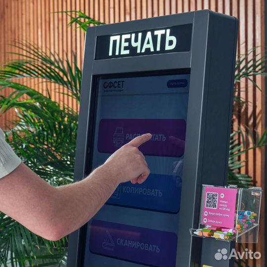 Типография самообслуживания Офсет