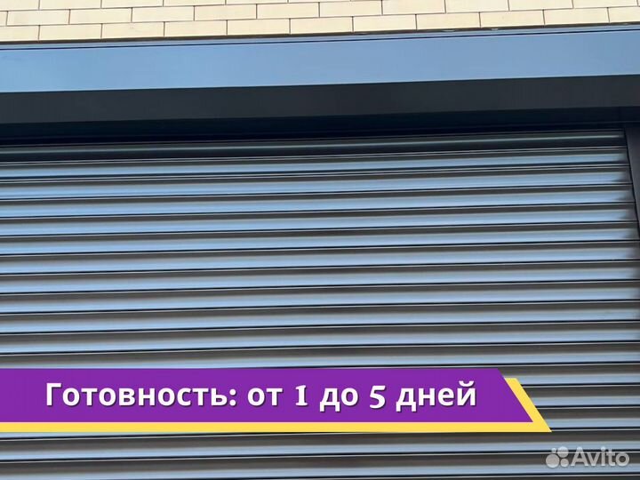 Рольставни на ворота алютех с установкой