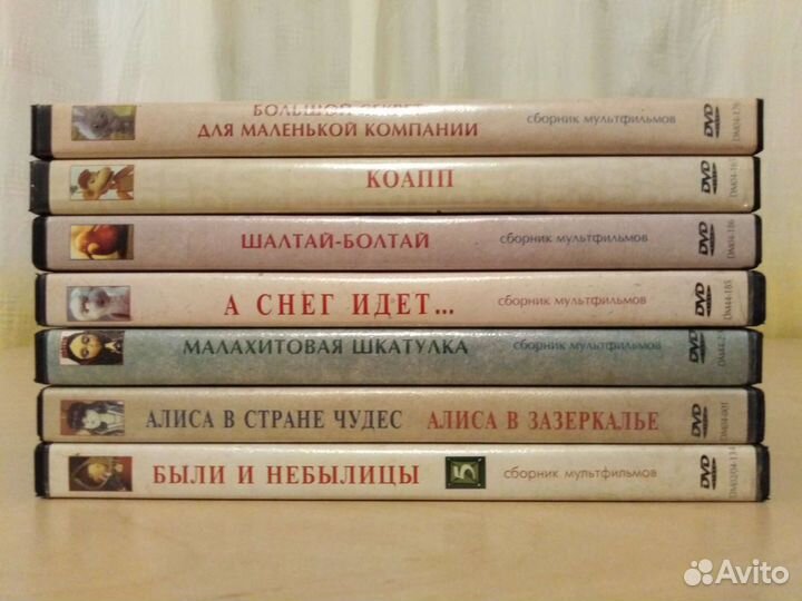 Мультфильмы для детей (DVD)