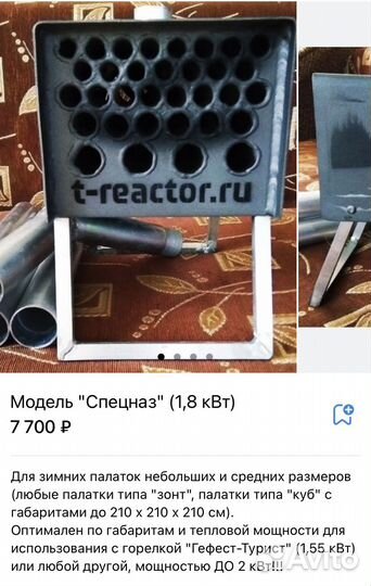 Теплообменник для зимней палатки