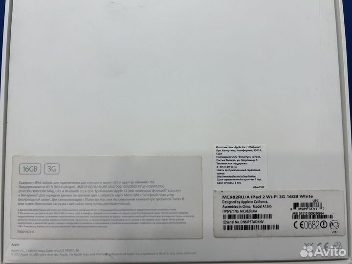 iPad 2 Wi-Fi 3G 16GB White