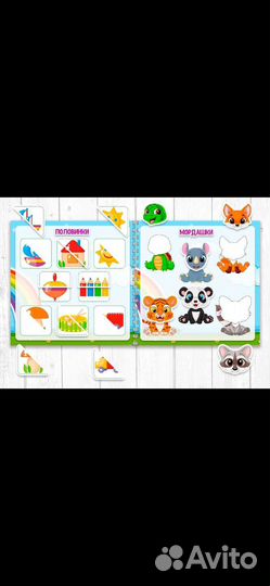 Игры на липучках животные