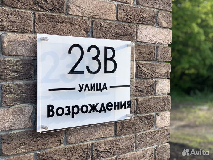 Адресные таблички (Таблички на двери)