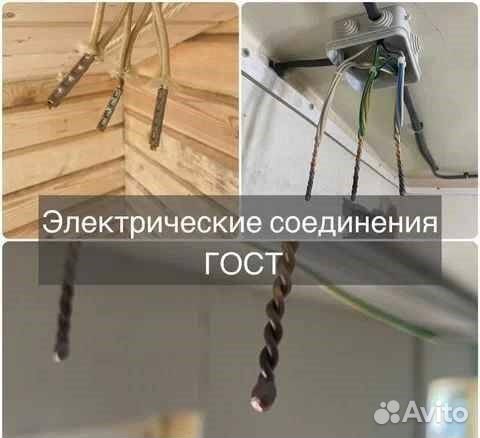 Электрик. Услуги электрика. Штробление без пыли