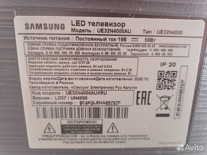 Телевизор samsung 32 дюйма