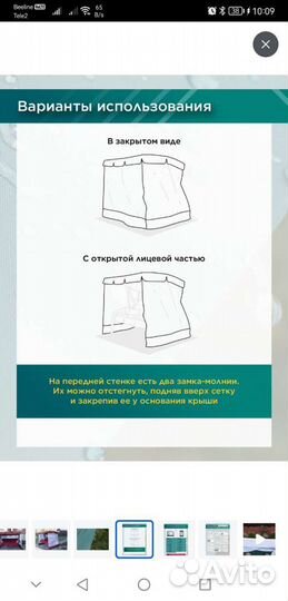Тент для садовых качелей с москитной сеткой