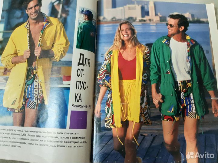 Burda special Мужская мода винтаж