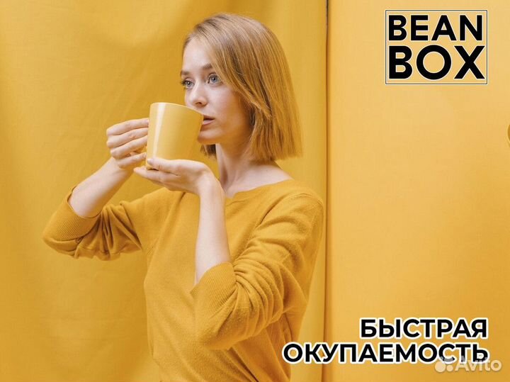 Франшиза BeanBox