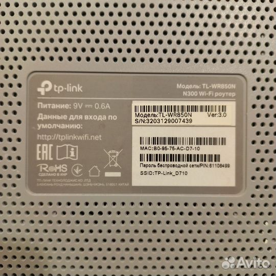 Wifi роутер tp link