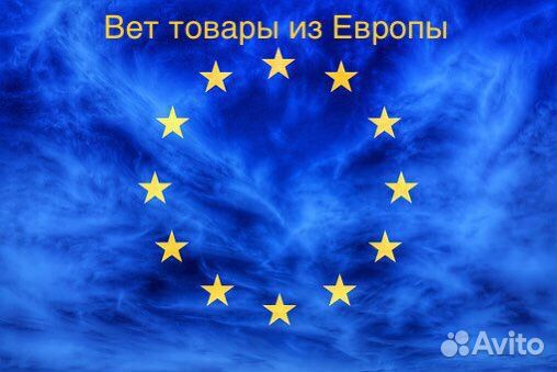 Товары для животных из Европы