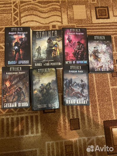 Продам сборник книг Сталкер