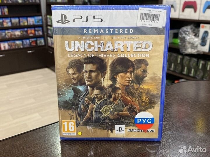 Uncharted Наследие воров Коллекция (PS5)