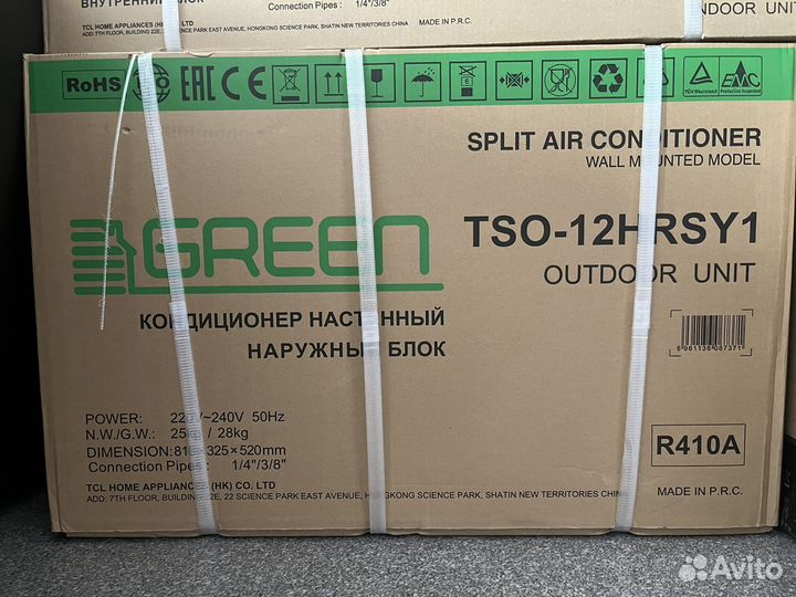 Сплит-система Green TSI-12 hrsy