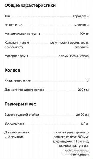 Самокат до 100 кг взрослый новый Top Gear