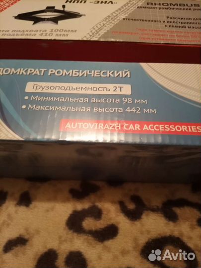 Домкрат ромбический.2 тонны