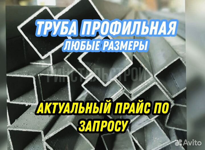 Труба профильная 150*150*5,0 рс
