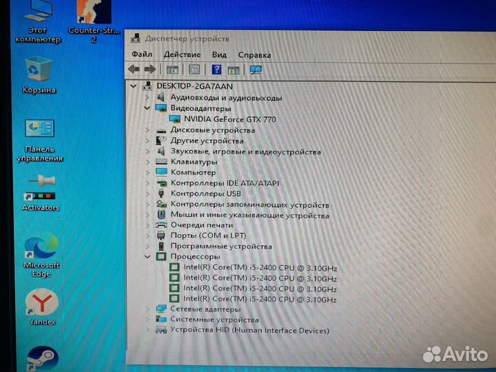 Игровой компьютер